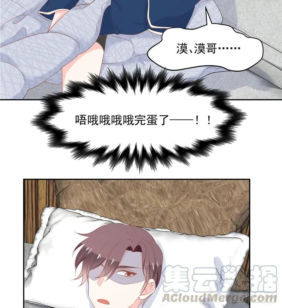 六十三话 正常的生理反应？ 第25页