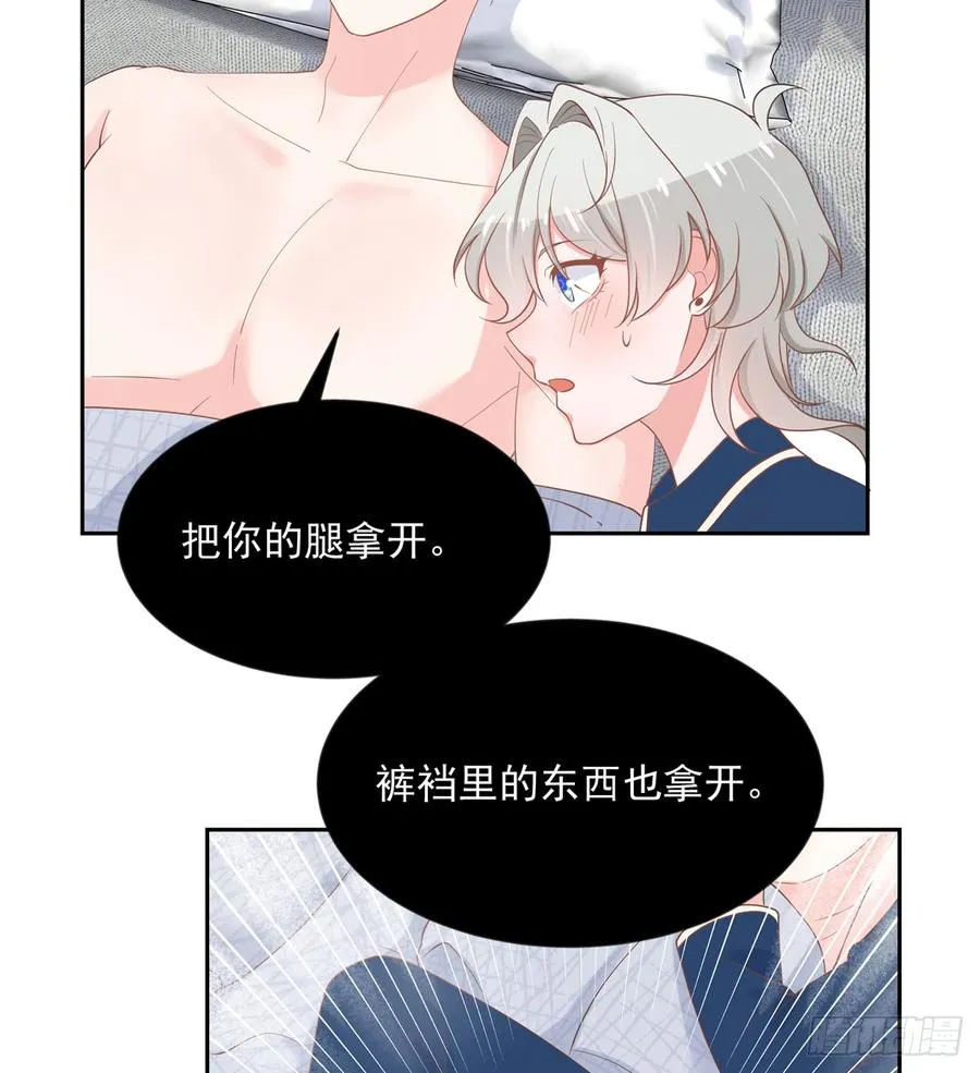 六十三话 正常的生理反应？ 第26页