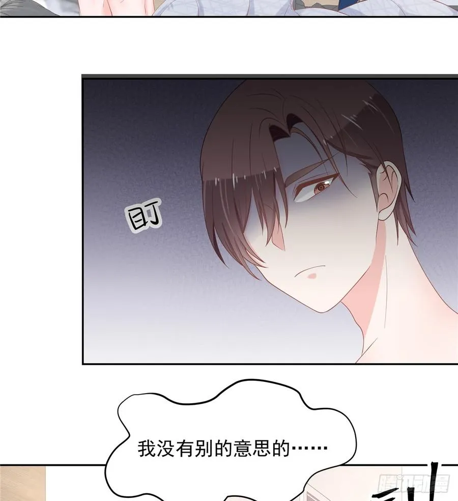 六十三话 正常的生理反应？ 第31页