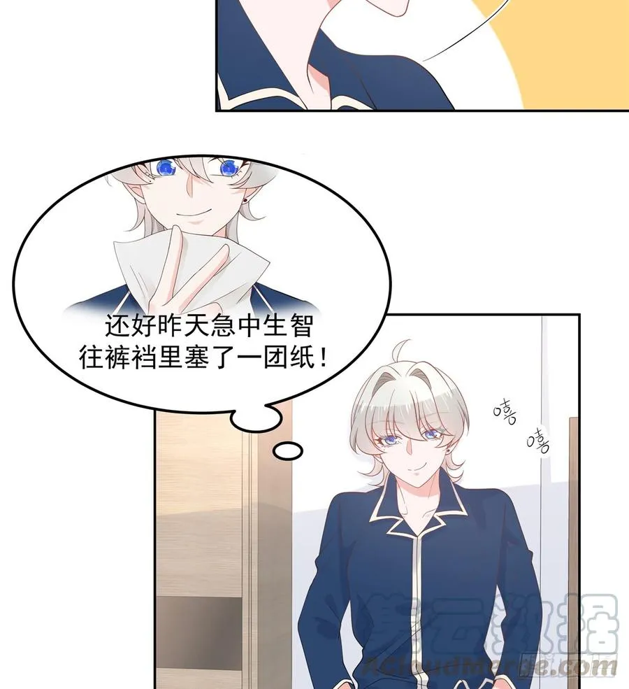 六十三话 正常的生理反应？ 第33页
