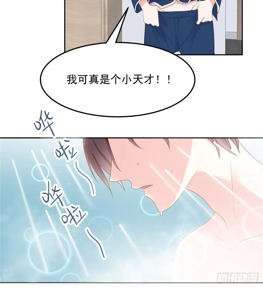 六十三话 正常的生理反应？ 第34页