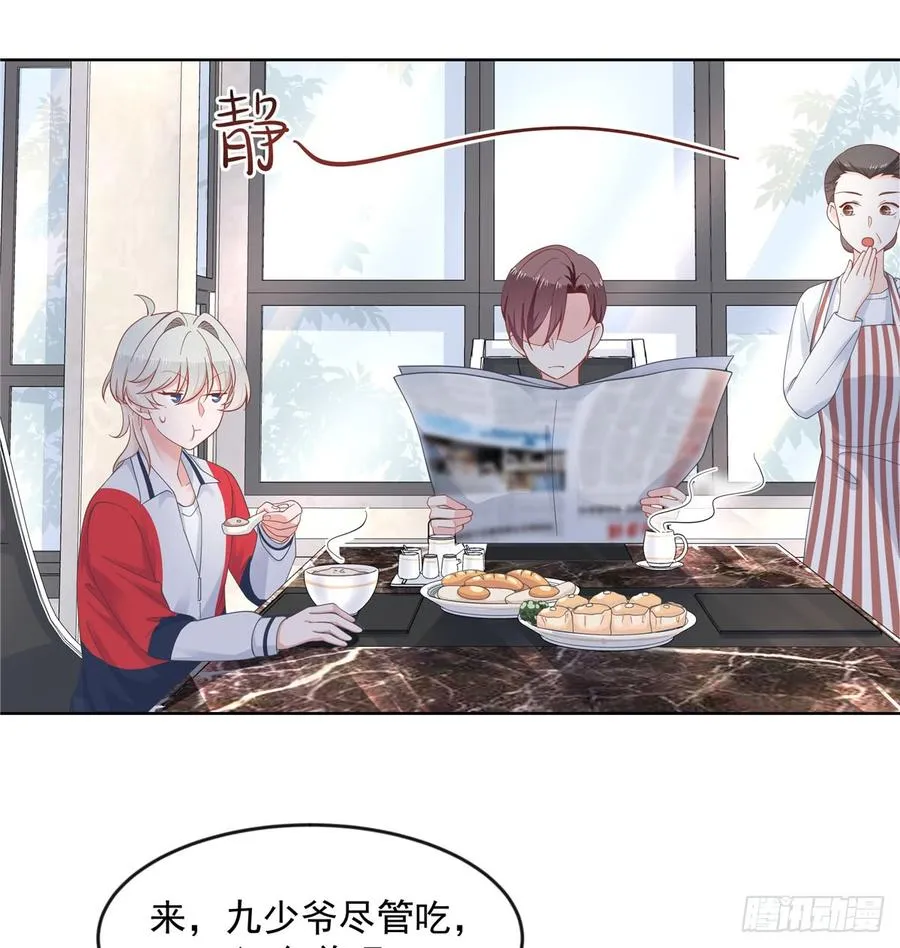 六十四话 你也是九殿粉丝？ 第3页