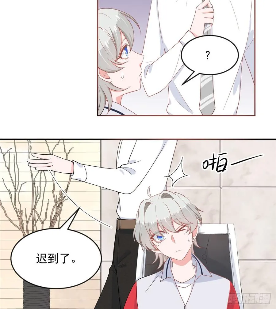 六十四话 你也是九殿粉丝？ 第7页