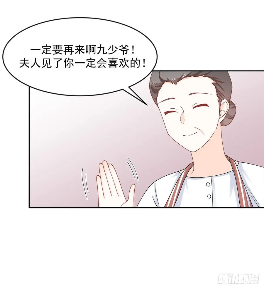 六十四话 你也是九殿粉丝？ 第11页