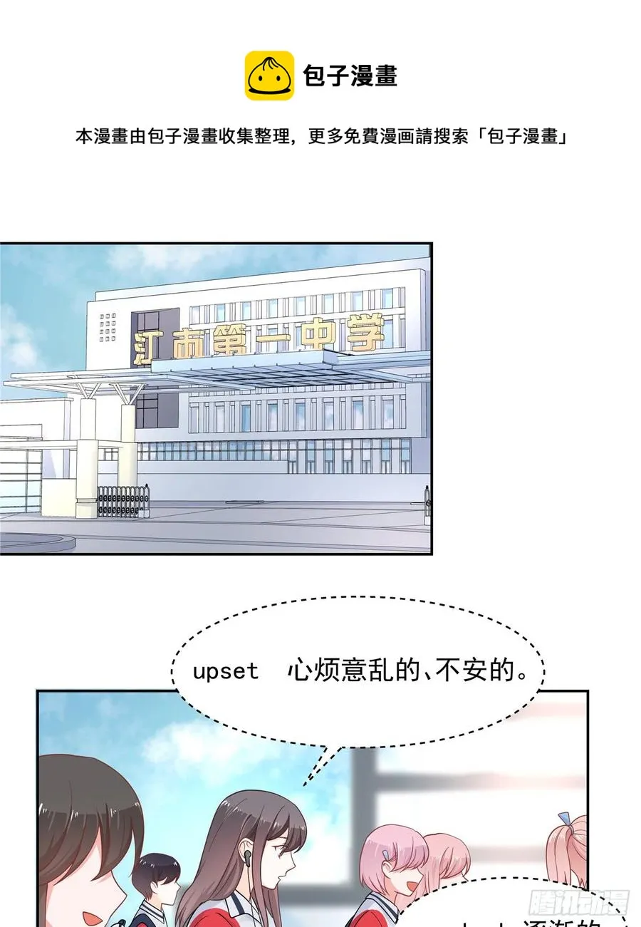 六十四话 你也是九殿粉丝？ 第12页