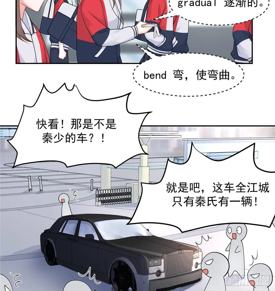六十四话 你也是九殿粉丝？ 第13页