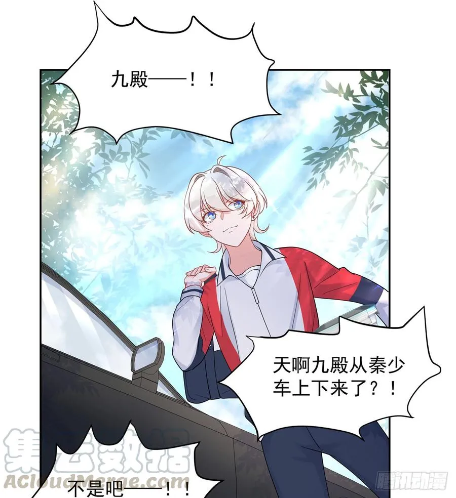 六十四话 你也是九殿粉丝？ 第15页