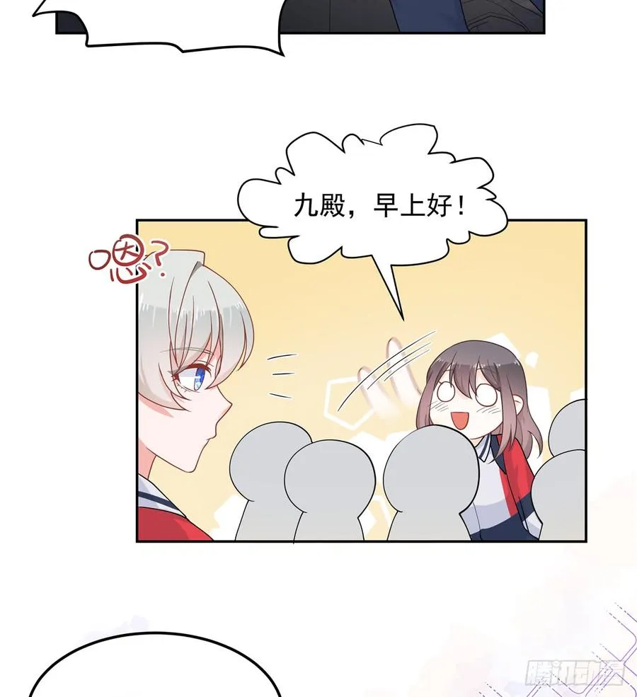 六十四话 你也是九殿粉丝？ 第16页