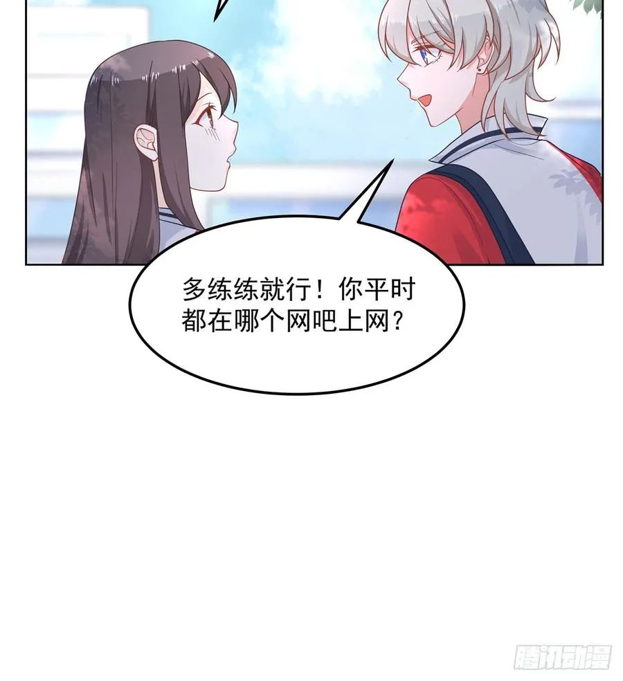 六十四话 你也是九殿粉丝？ 第24页