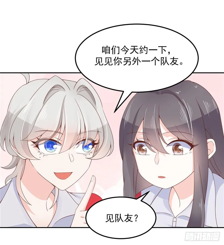 六十四话 你也是九殿粉丝？ 第25页