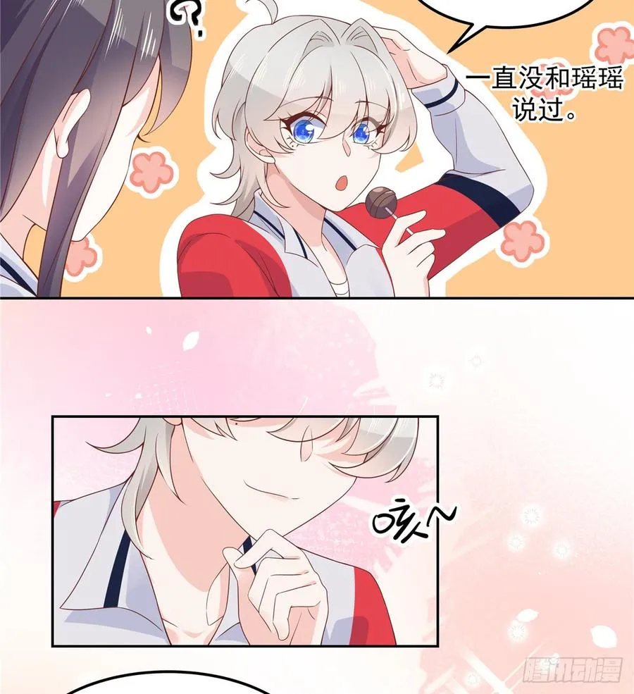 六十四话 你也是九殿粉丝？ 第30页