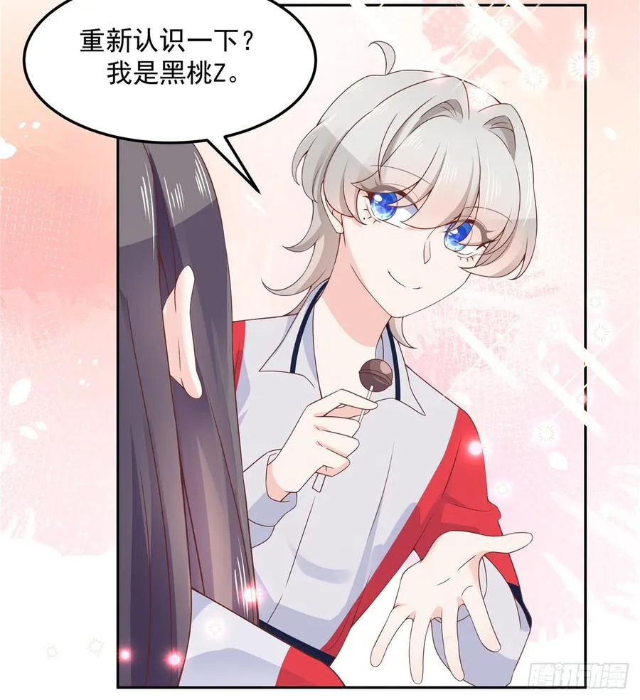 六十四话 你也是九殿粉丝？ 第31页