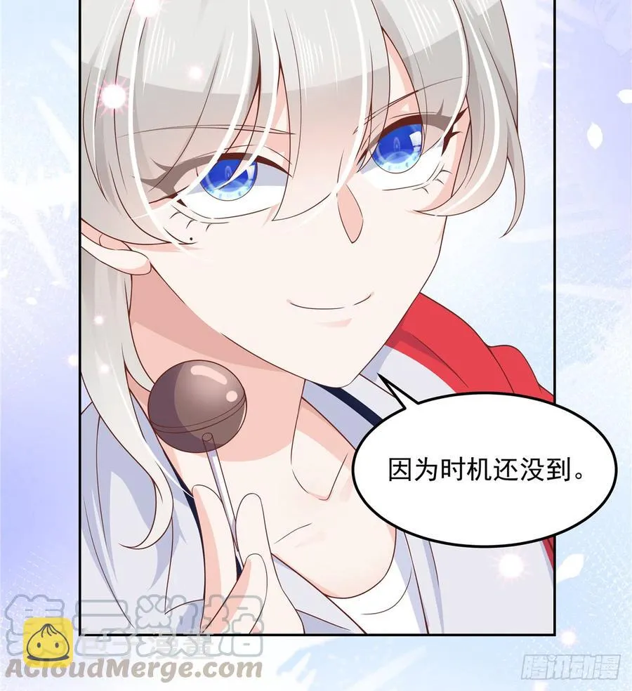 六十四话 你也是九殿粉丝？ 第36页