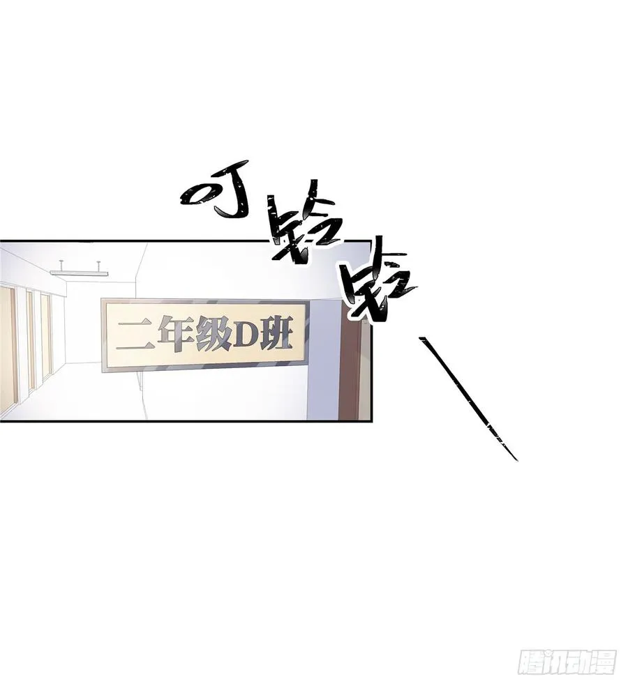 六十四话 你也是九殿粉丝？ 第38页