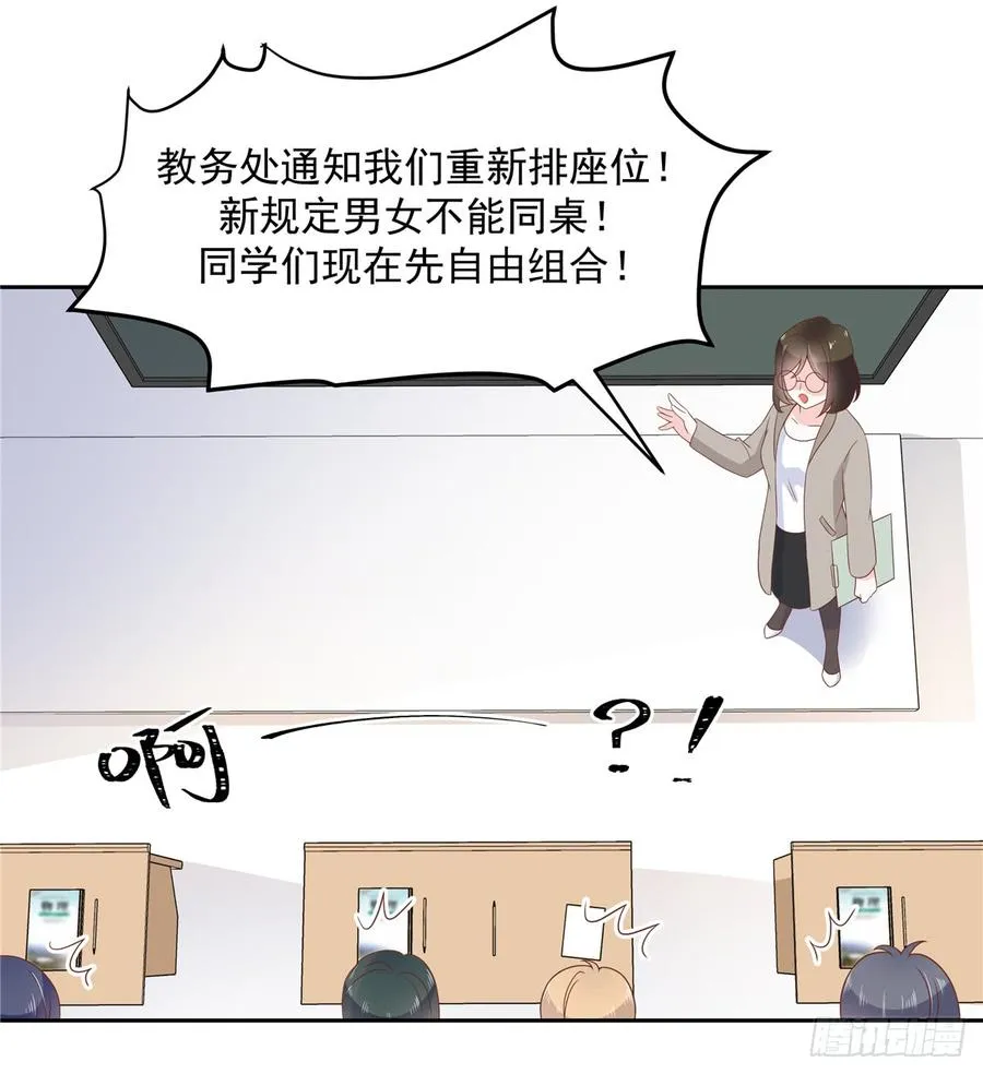六十四话 你也是九殿粉丝？ 第39页