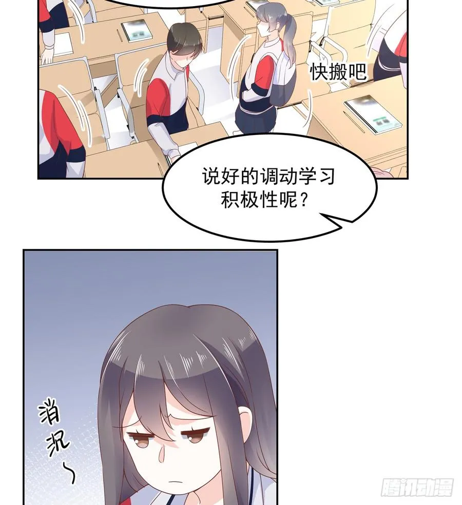 六十四话 你也是九殿粉丝？ 第41页