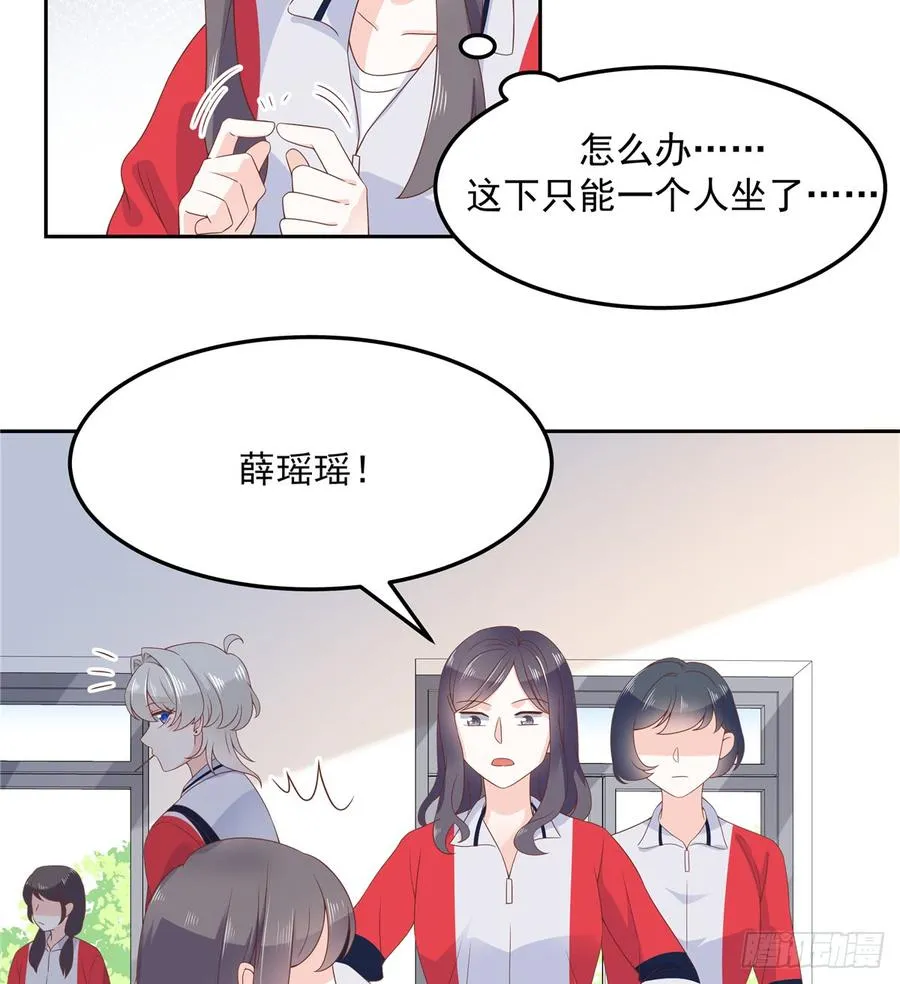 六十四话 你也是九殿粉丝？ 第42页