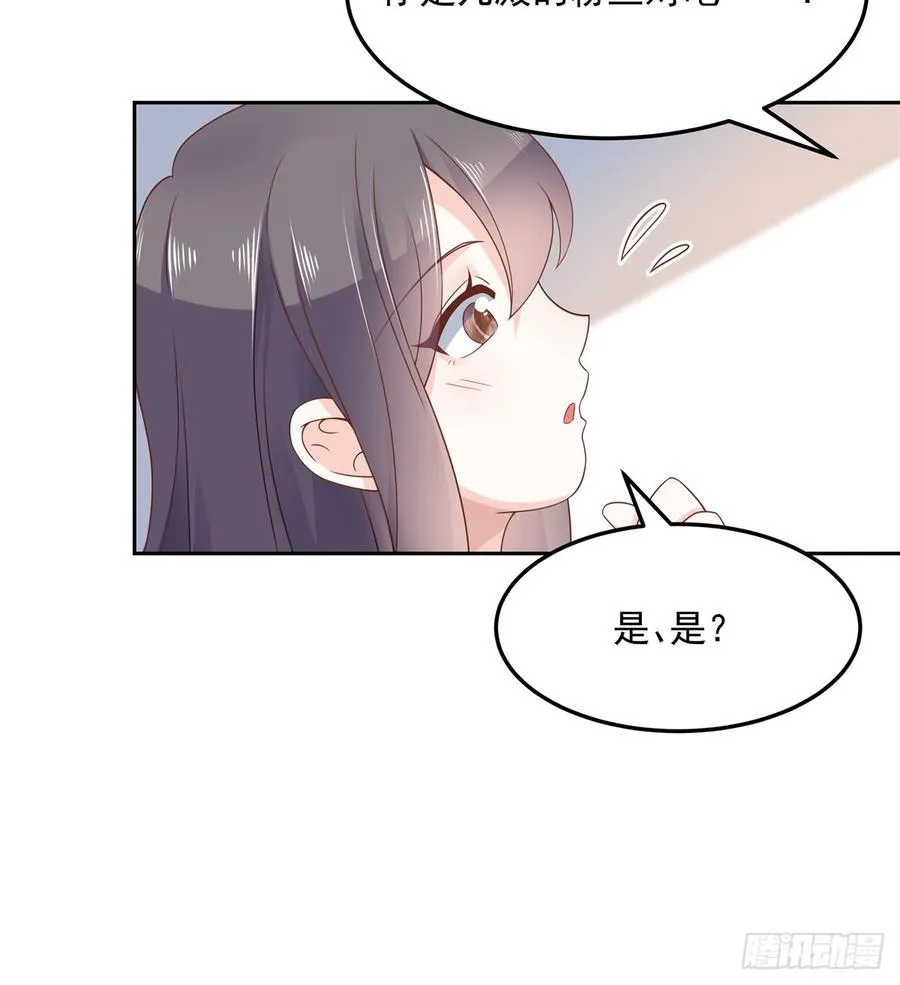 六十四话 你也是九殿粉丝？ 第44页