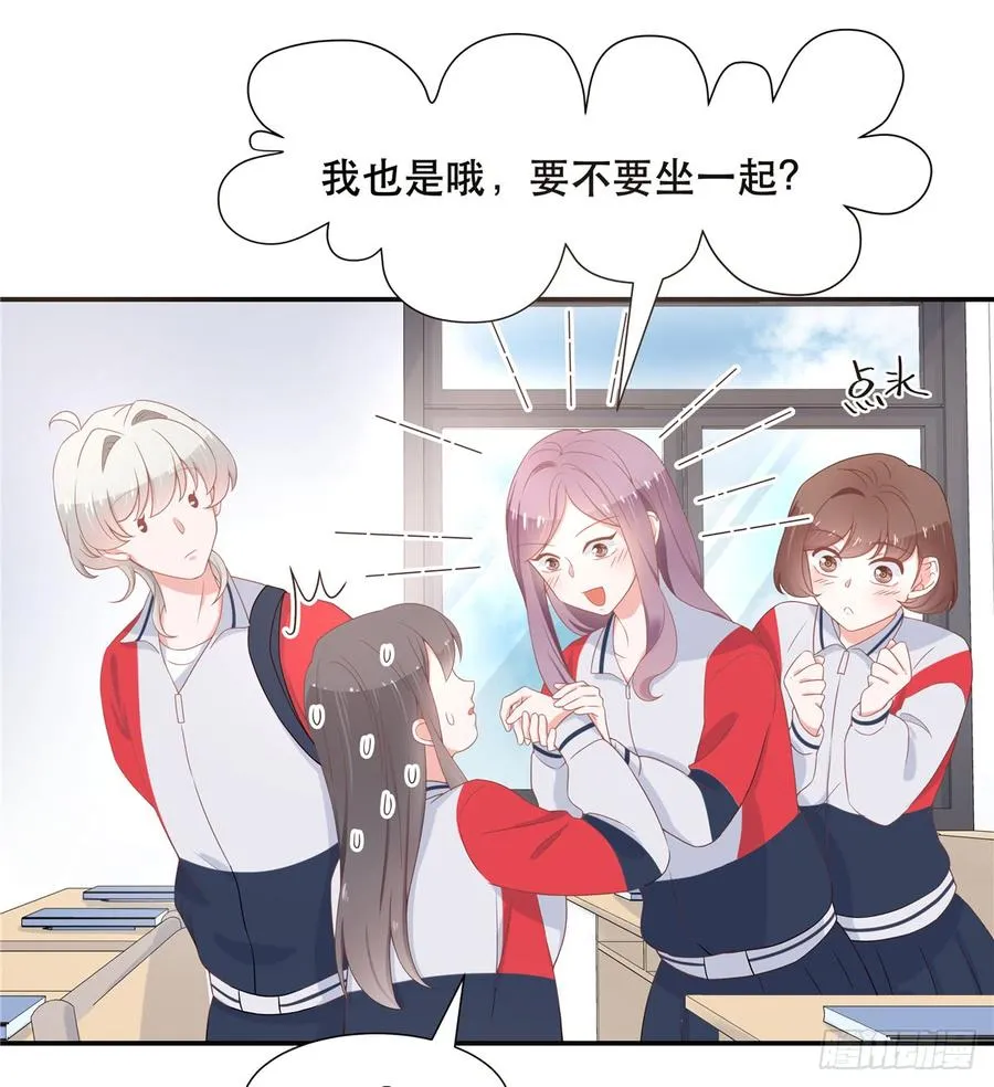 六十五话 独自美丽傅小九 第2页