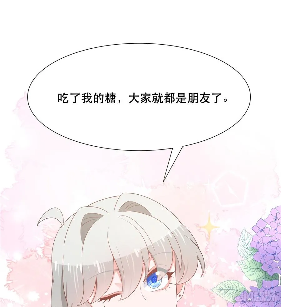 六十五话 独自美丽傅小九 第6页