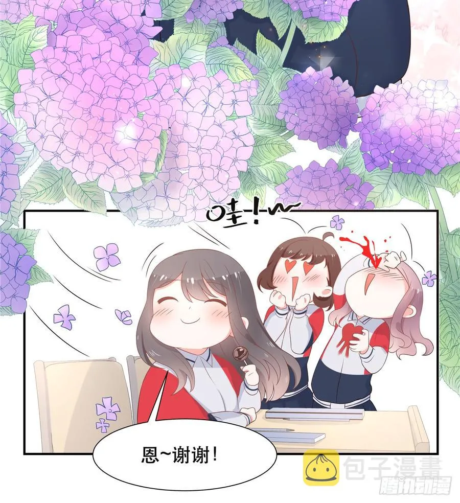 六十五话 独自美丽傅小九 第8页