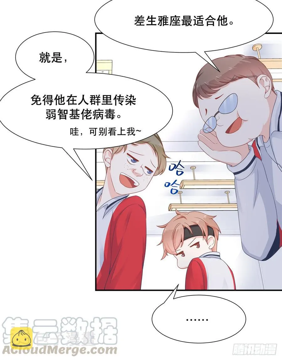 六十五话 独自美丽傅小九 第17页