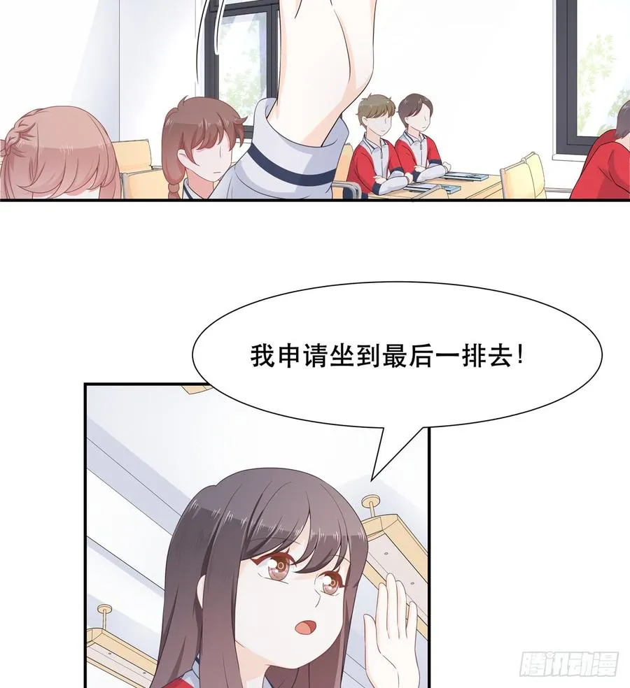 六十五话 独自美丽傅小九 第24页