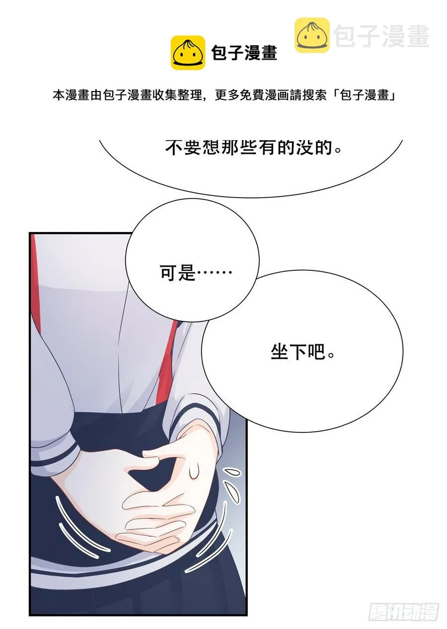 六十五话 独自美丽傅小九 第28页