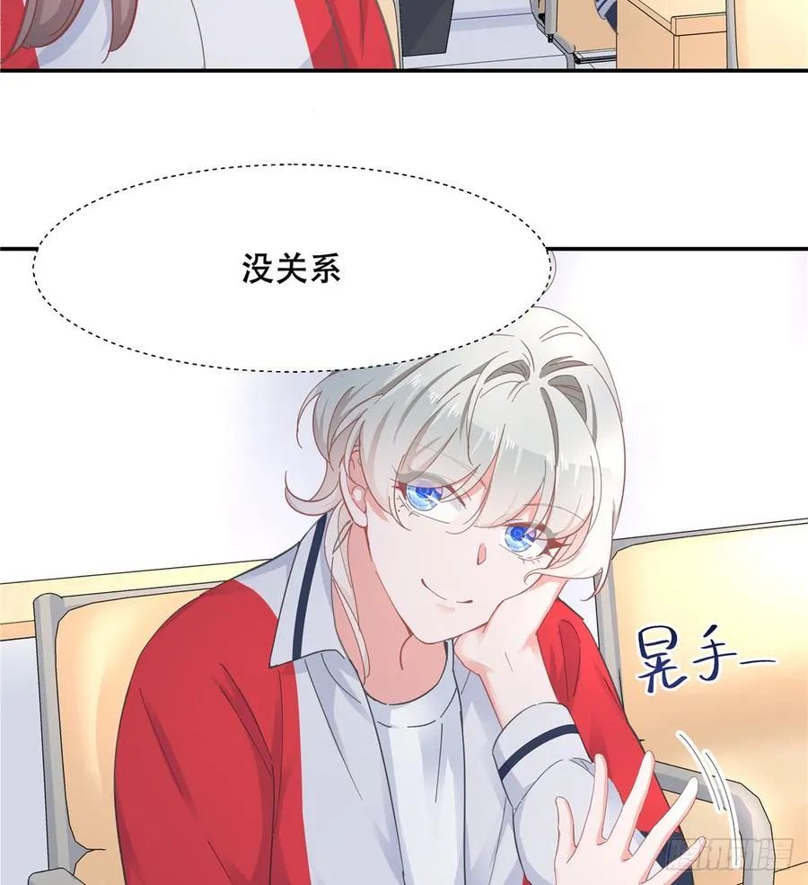 六十五话 独自美丽傅小九 第30页