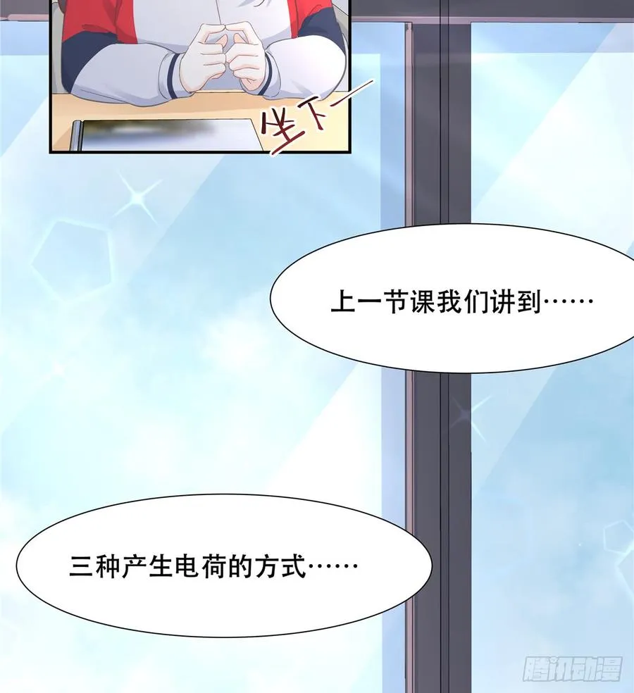 六十五话 独自美丽傅小九 第32页