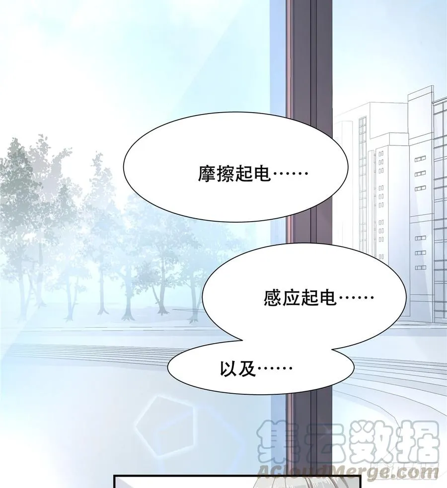 六十五话 独自美丽傅小九 第33页