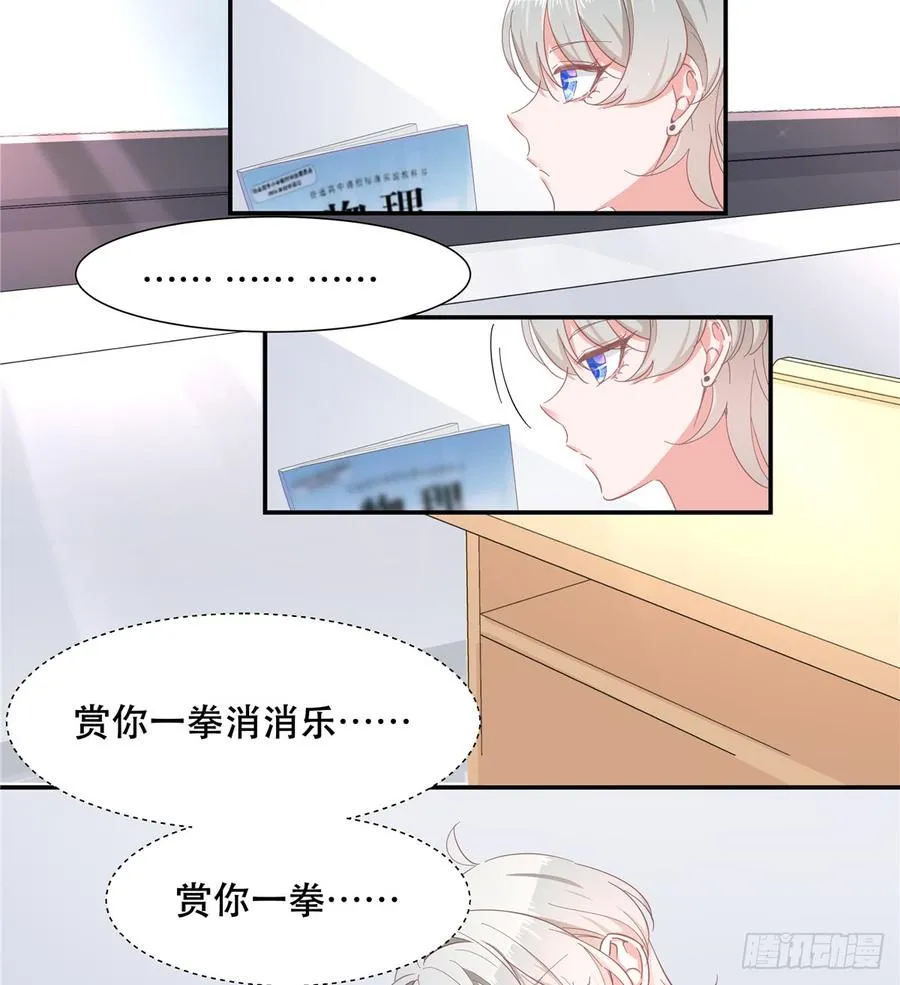 六十五话 独自美丽傅小九 第34页