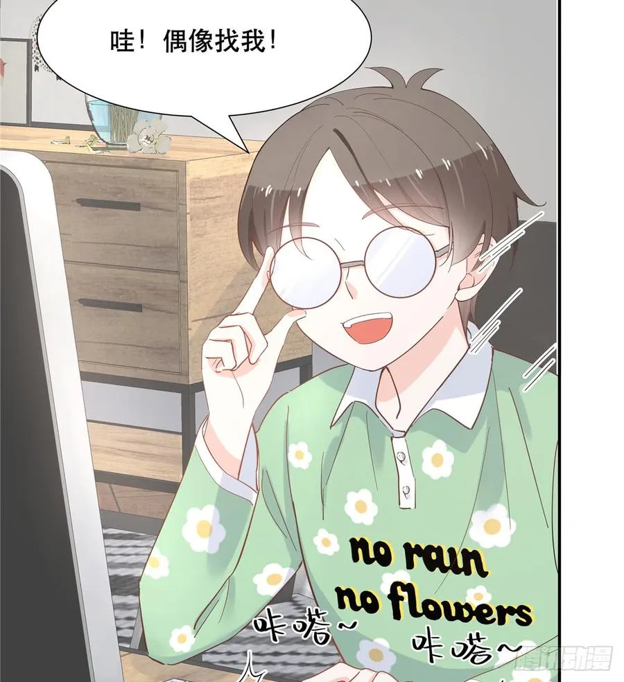 六十五话 独自美丽傅小九 第38页