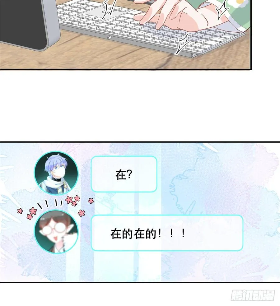 六十五话 独自美丽傅小九 第39页