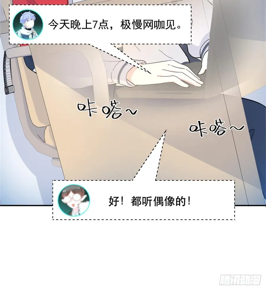 六十五话 独自美丽傅小九 第42页