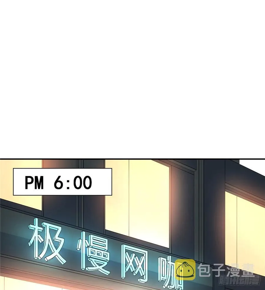 六十六话 队友面基，横扫C区 第5页