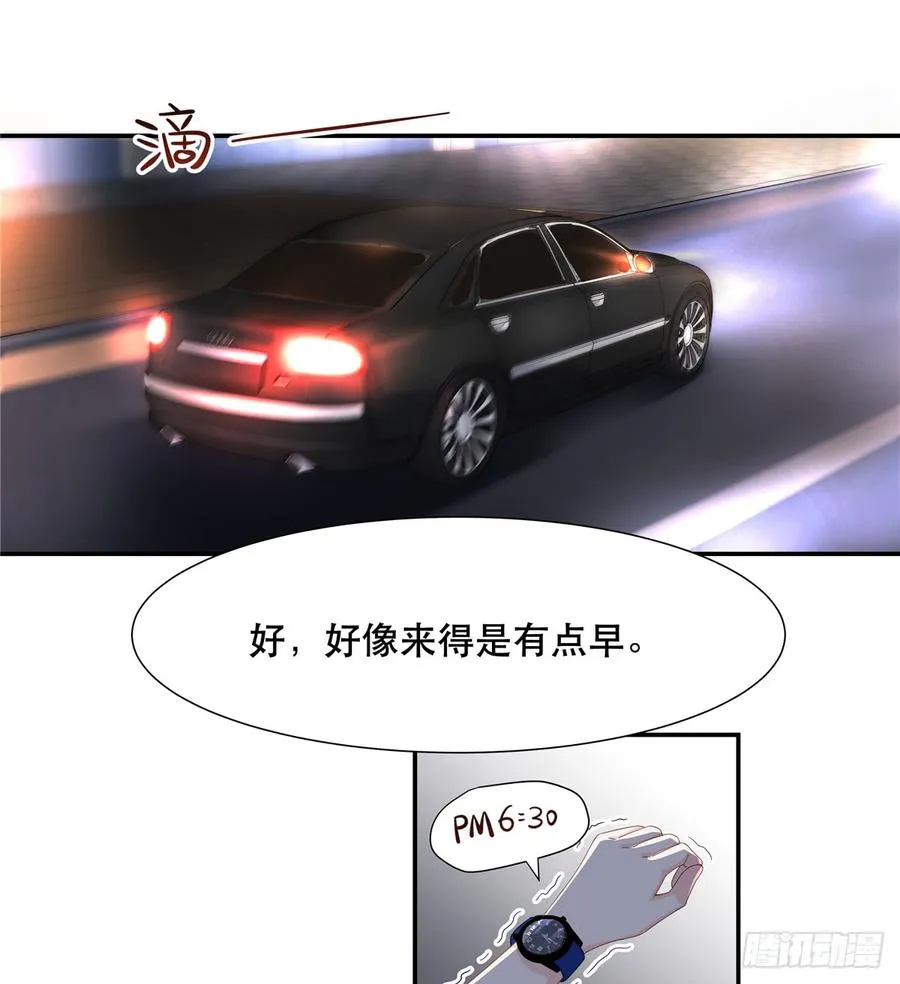 六十六话 队友面基，横扫C区 第9页
