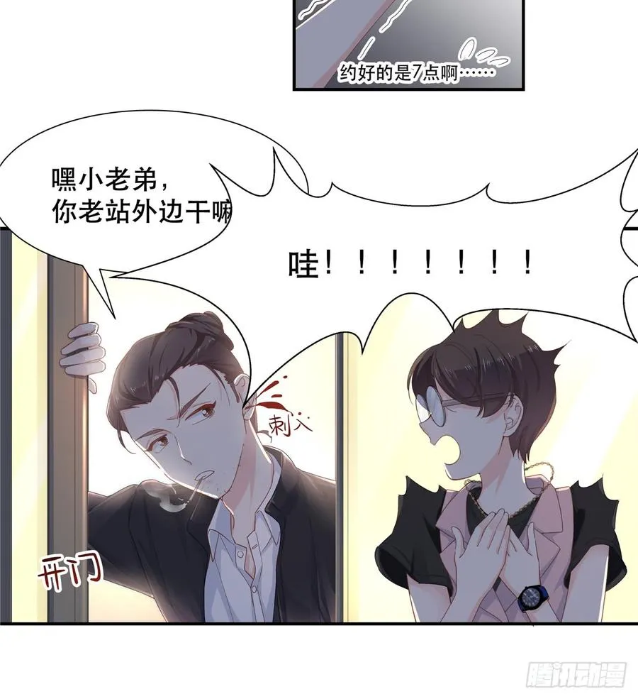 六十六话 队友面基，横扫C区 第10页