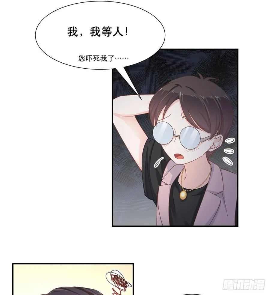 六十六话 队友面基，横扫C区 第11页