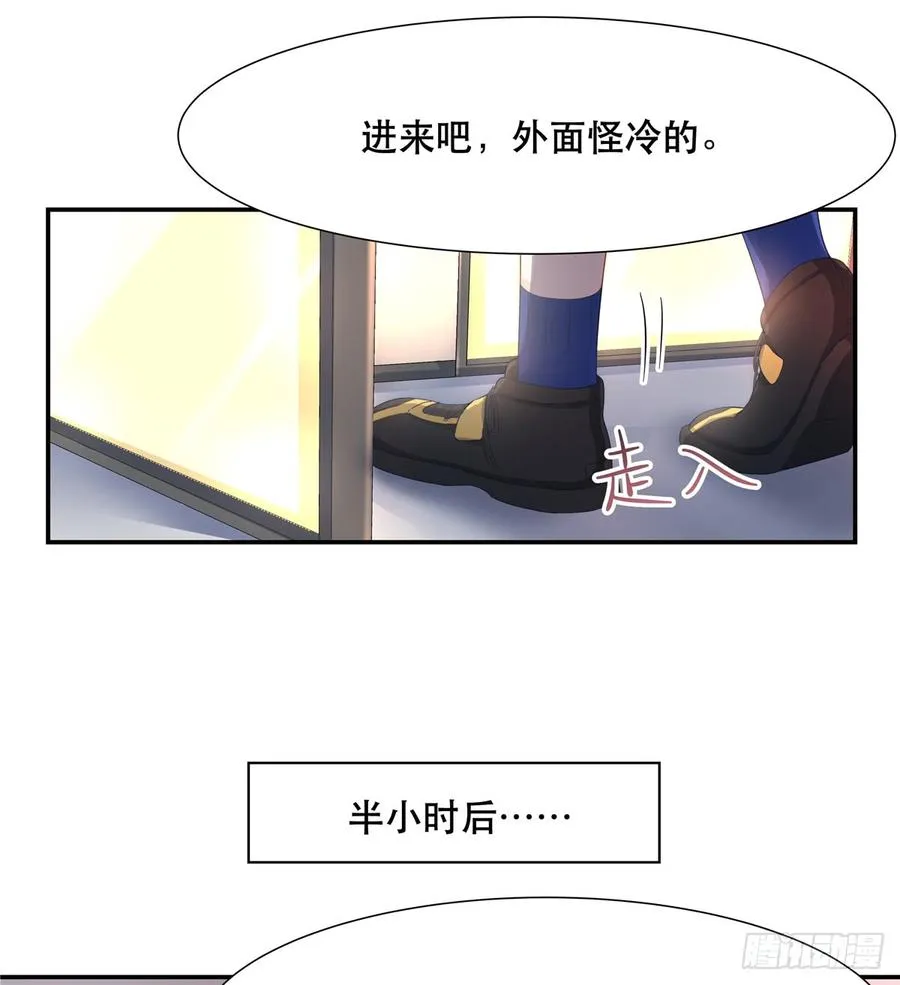 六十六话 队友面基，横扫C区 第14页