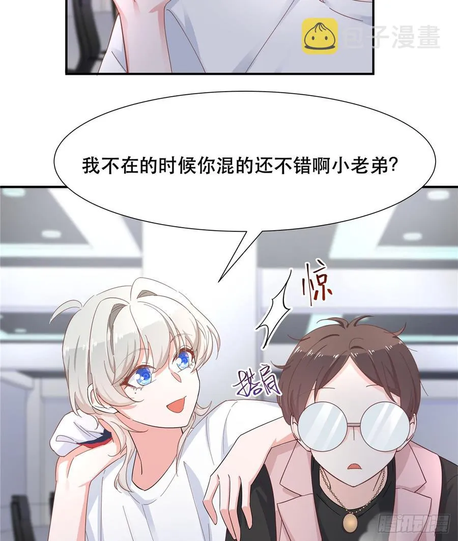 六十六话 队友面基，横扫C区 第18页
