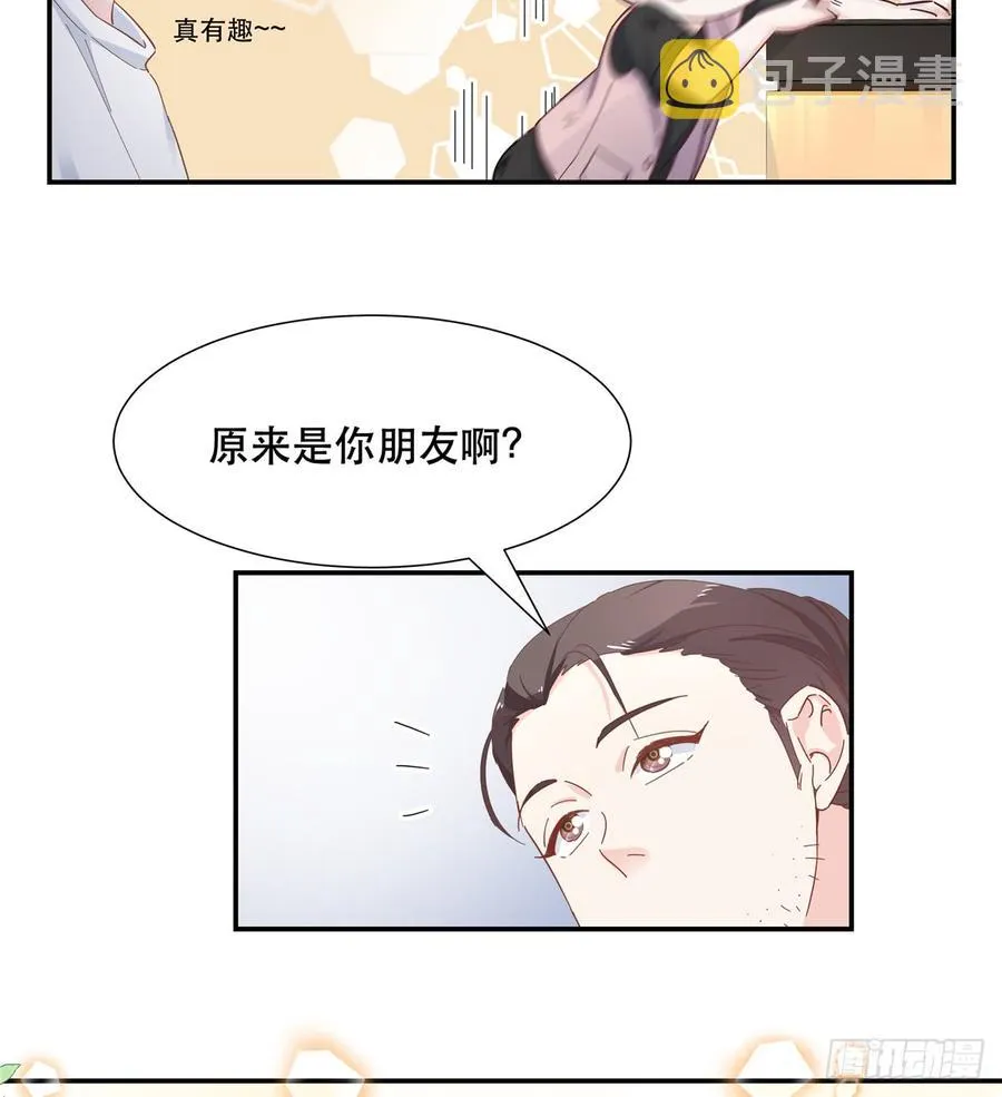 六十六话 队友面基，横扫C区 第21页
