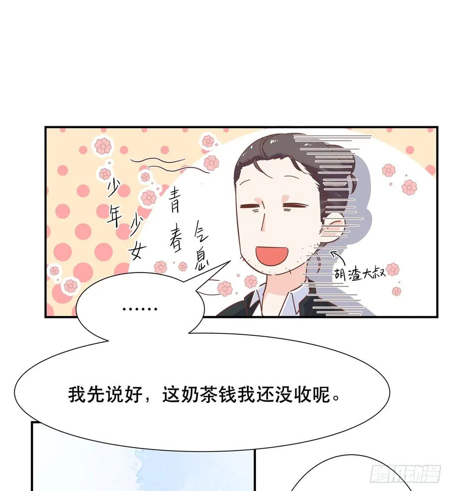 六十六话 队友面基，横扫C区 第23页