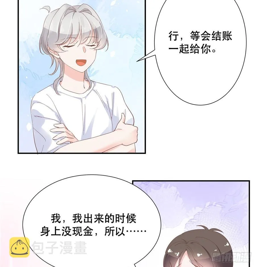 六十六话 队友面基，横扫C区 第24页