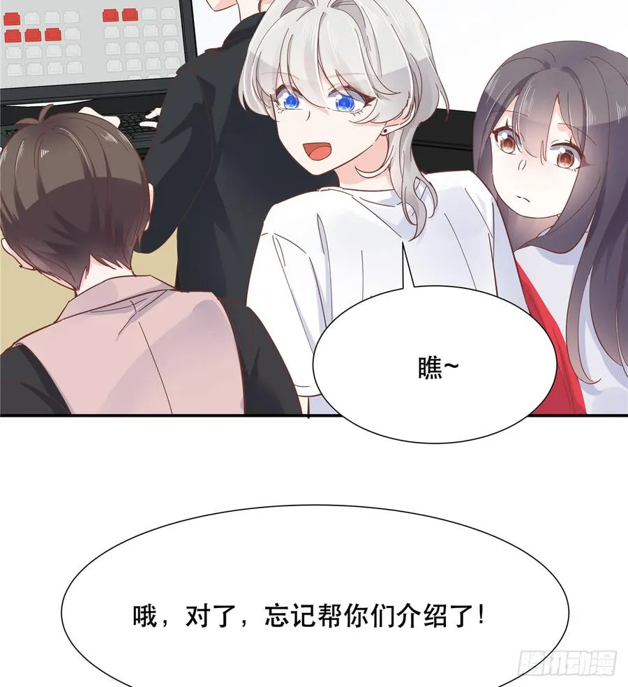 六十六话 队友面基，横扫C区 第27页