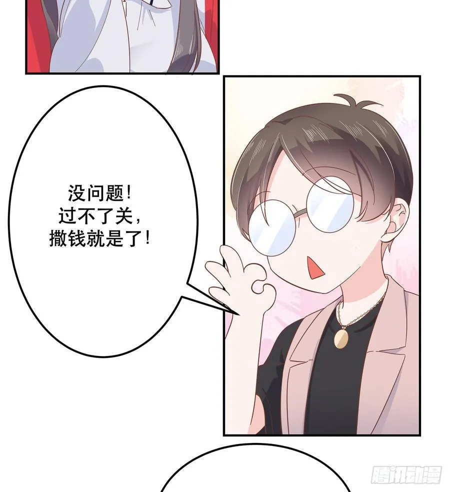 六十六话 队友面基，横扫C区 第34页