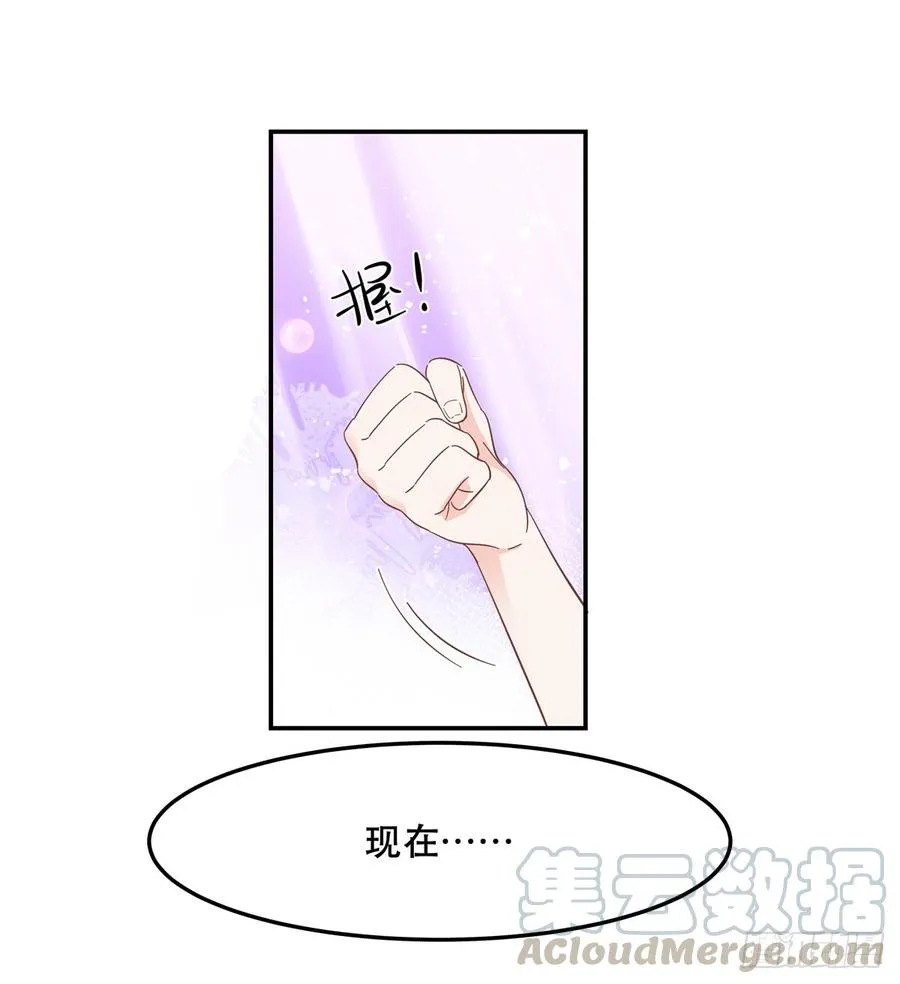 六十六话 队友面基，横扫C区 第36页