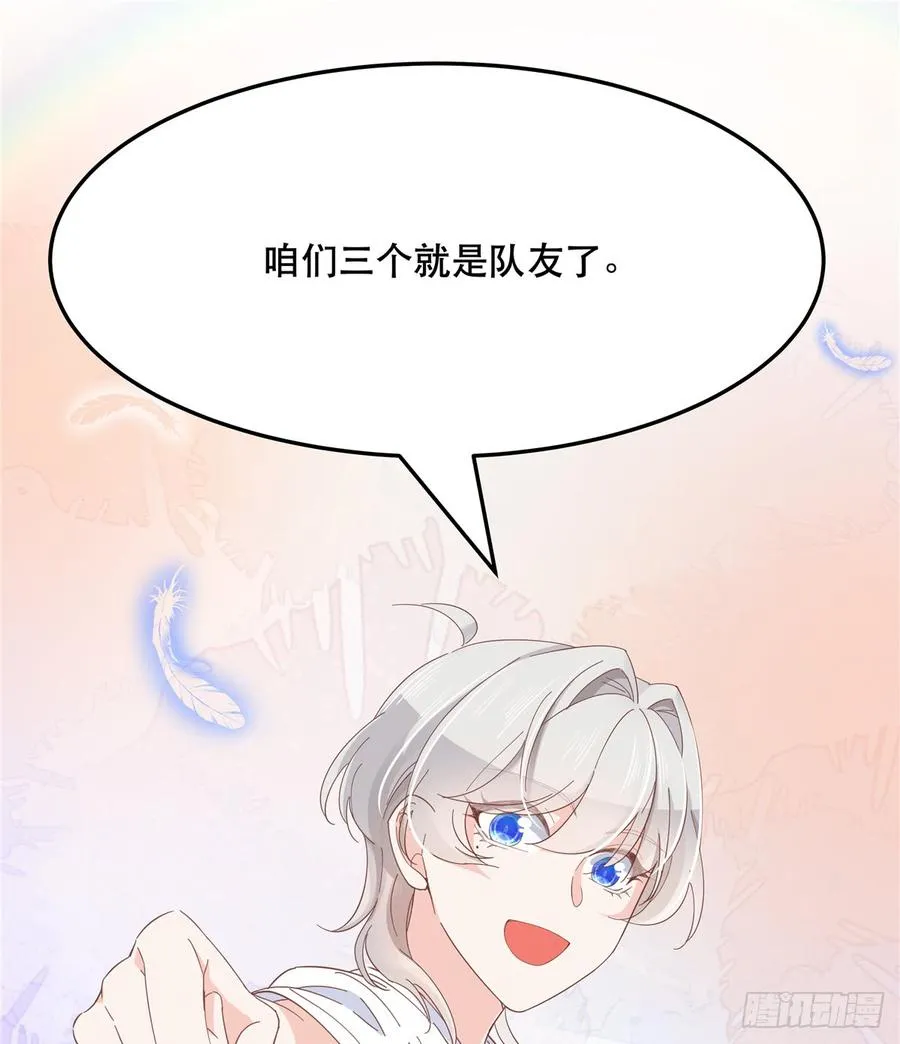 六十六话 队友面基，横扫C区 第37页