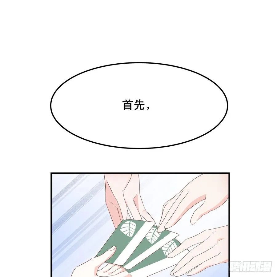 六十六话 队友面基，横扫C区 第42页