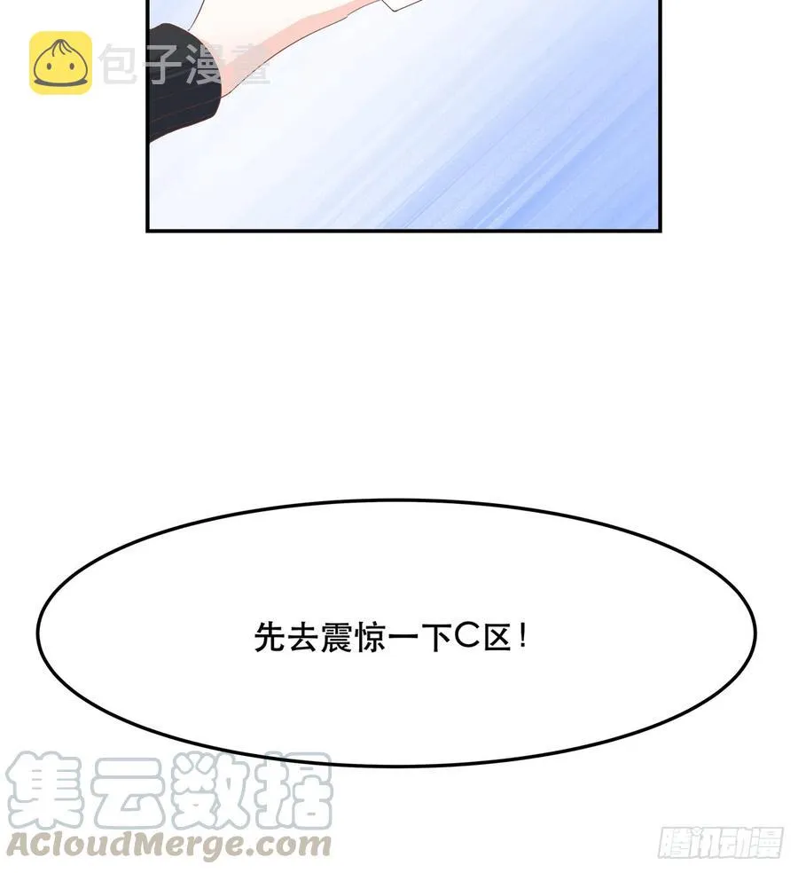 六十六话 队友面基，横扫C区 第43页